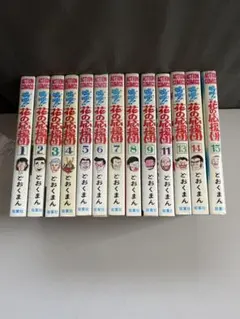 2026年最新】嗚呼!!花の応援団の人気アイテム - メルカリ