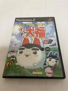 PS2ソフト すくすく犬福 動作確認済 送料無料 【B911】