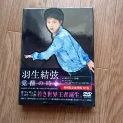 2025年最新】羽生結弦dvdの人気アイテム - メルカリ