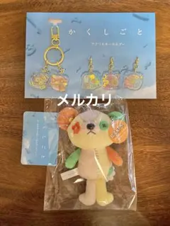 映画　かくしごと　はーむれすベア　ぬいぐるみ　アクリルキーホルダー　住野よる