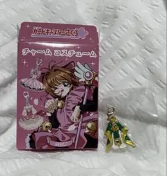 【カードキャプターさくら】チャーム コスチューム 李小狼