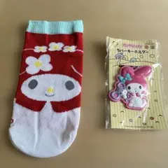 マイメロディ ラバーキーホルダーと ペットボトルカバー
