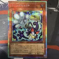 コミックキャット プリシク プリズマ 2枚 - メルカリ