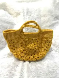 かぎ針編み ハンドメイド グラニーバッグ マスタード