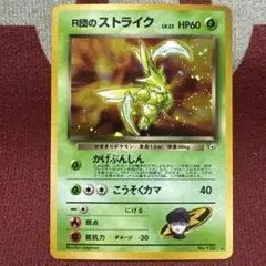 2026年最新】旧裏 ストライクの人気アイテム - メルカリ