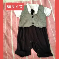 セレモニースーツ 80サイズ ロンパース