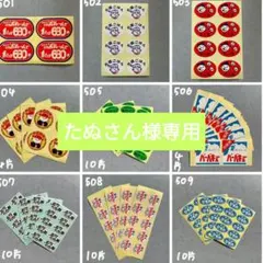 たぬさん様専用