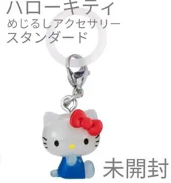 【未開封】ハローキティ　めじるしアクセサリー　スタンダード　サンリオ