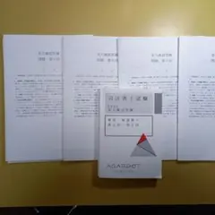 2025年最新】司法書士 2024 答練の人気アイテム - メルカリ