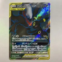 ブラッキーGX SR サン&ムーン 拡張パック コレクション ムーン キラ 0