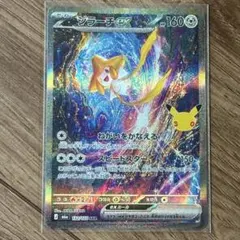 ジラーチex ポケモンカード