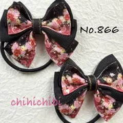 No.866 キッズ　ヘアゴム　リボン　ハンドメイド　ツイン　和柄