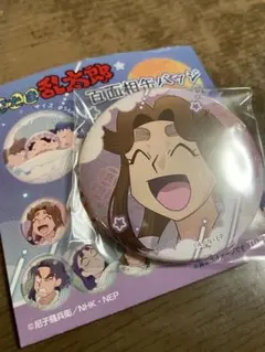 忍たま乱太郎 缶バッチ 滝夜叉丸