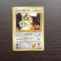 カツラのガルーラ ◆ ジム拡張第2弾 闇からの挑戦