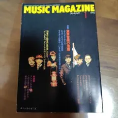 MUSIC MAGAZINE 1996年1月号