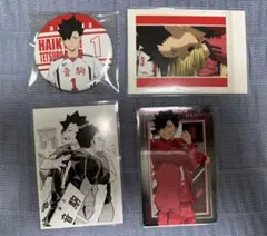 ハイキュー 黒尾 グッズ セット