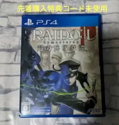 PS4 RAIDOU Remastered 超力兵団奇譚