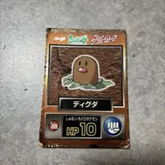 明治 ポケットモンスター ゲットカード ディグダ