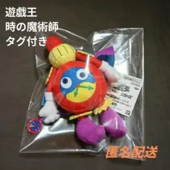 遊戯王　時の魔術師　ぬいぐるみ　公式 遊戯王』“時の魔術師”の目覚まし機能付きぬいぐるみが12月発売