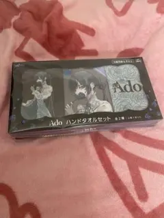 Ado ハンドタオルセット