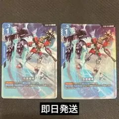 包囲戦術C+2枚 ガンダムカードゲーム