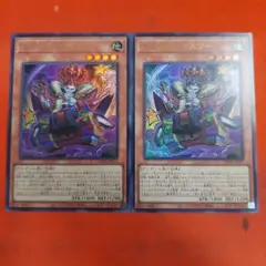 遊戯王 ミミグル・マスター ウルトラ ２枚