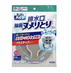 キッチンハイター 排水口除菌ヌメリとり 本体＋つけかえ用 プラスチックタイプ