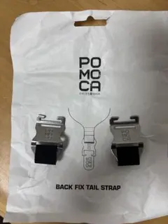 新品未使用　ポモカ　POMOCA クライミングスキン　スキー用tailstrap
