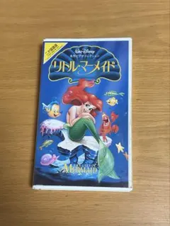 2026年最新】リトル・マーメイド (二か国語版) [vhs]の人気アイテム
