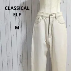 クラシカルエルフ☆ハイウエスト　ワイド　デニムパンツ　綿100%　ジーパン　M