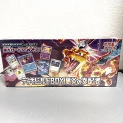 2026年最新】黒炎の支配者シュリンク付きの人気アイテム - メルカリ