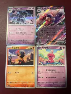 ポケモンカードセット