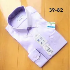 LES MUES ラベンダーカラーボタンダウン シャツ【M】