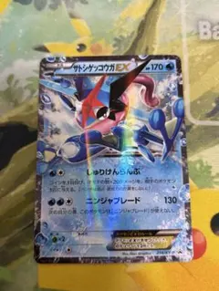 希少 未開封 ゲッコウガ 209/XY-Pプロモ ポケカ ファミリーマート