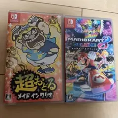 マリオカート8 デラックス 超おどるメイドインワリオ 2本セット
