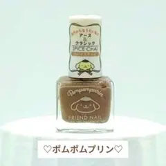 ポムポムプリン　ネイルカラー　スパイスチャイ　サンリオ　マニュキュアのサムネイル