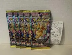 ポケモンカード メガドリームex 5パック　未開封