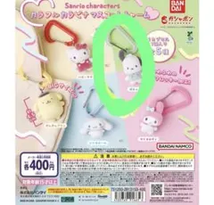 サンリオ カラフルカラビナマスコットチャーム ポチャッコ