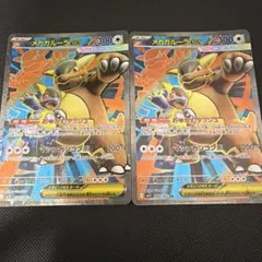 メガガルーラex SR 2枚セット　ポケモンカード