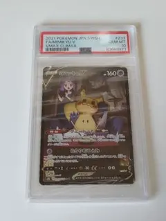 ミミッキュVMAX CSR PSA10 PSA10】ミミッキュVMAX (CSR) {234/184} [S8b] - magi通販