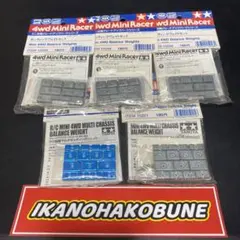 2025年最新】ラジ四駆の人気アイテム - メルカリ