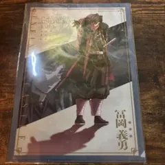 映画　鬼滅の刃　無限城編　富岡義勇クリアファイル
