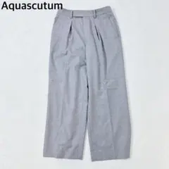 アクアスキュータム ウール100% タックワイドパンツ グレー M 日本製 高級