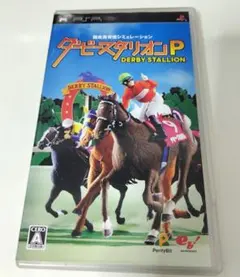 ダービースタリオンP UMD PSP ダビスタ