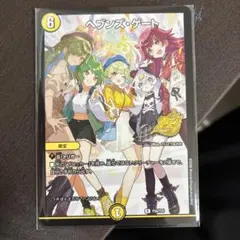 ヘブンズ・ゲート プロモ 2026年最新】ヘブンズゲート プロモの人気アイテム - メルカリ