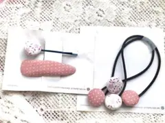 【おまけ付】ヘアピン　パッチンピン　くるみボタン　ピンク　ヘアゴム　ハンドメイド