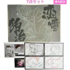 鬼滅の刃 ダイニングランチョンマット、ポストカード、クリアカード狛治・恋雪 7点
