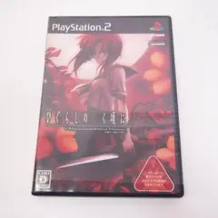 新品未開封 ひぐらしのなく頃に 祭 PS2 HA20