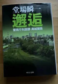 Item thumbnail for item f25ca942-1a5b-411d-831c-283c50a8c77e