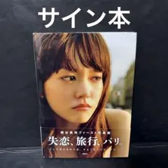 2025年最新】桐谷美玲 サインの人気アイテム - メルカリ